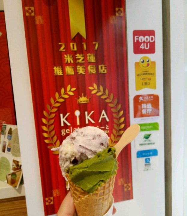 熙佳意大利雪糕