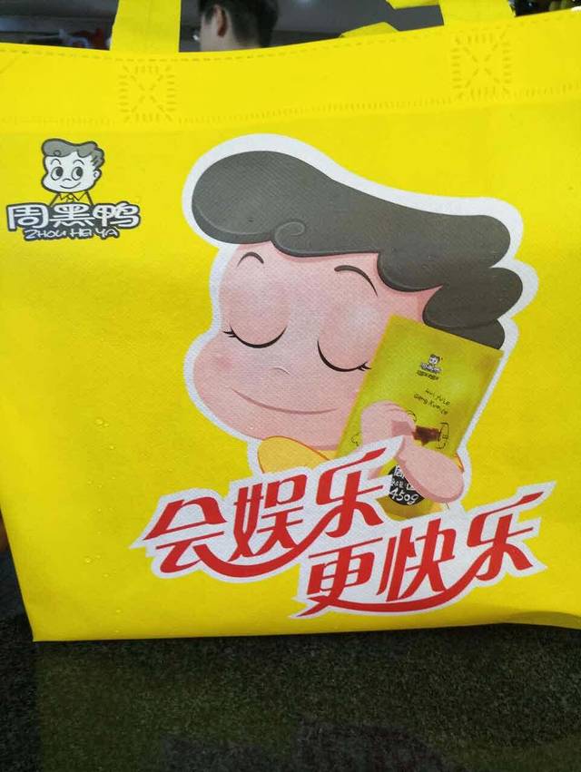 周黑鸭(虎门东方国际店)