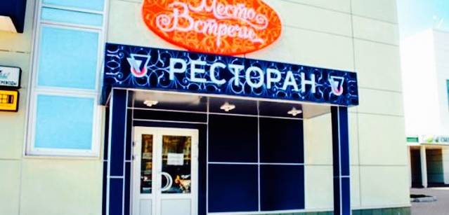 Restaurant Mesto Vstrechi