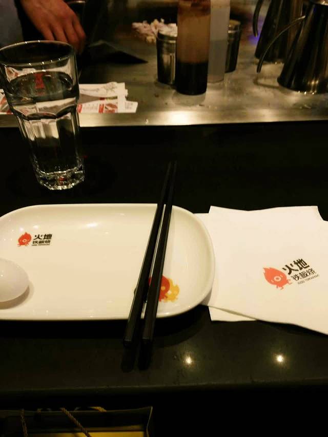 火地铁板烧(苏宁店)