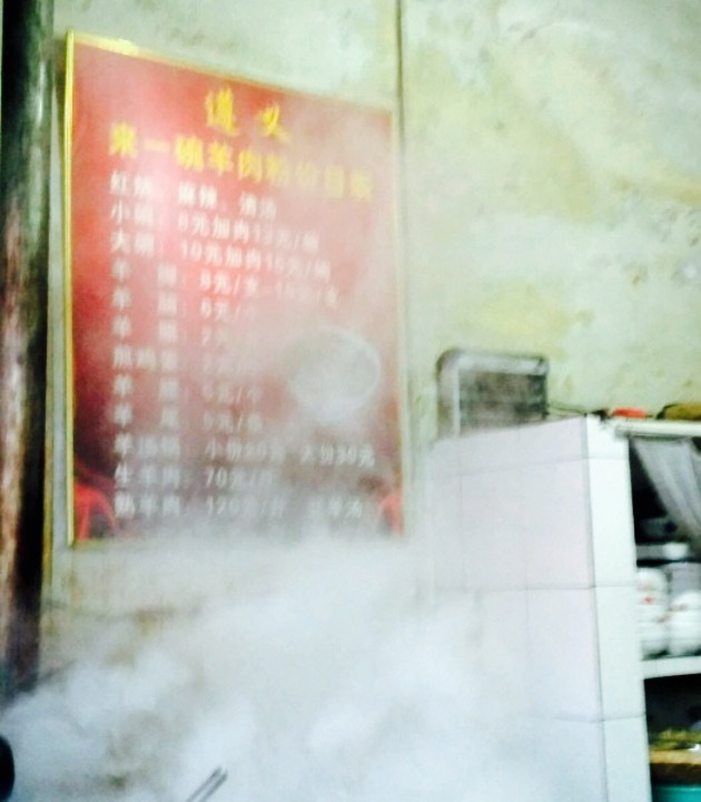 遵义来一碗(晴隆分店)