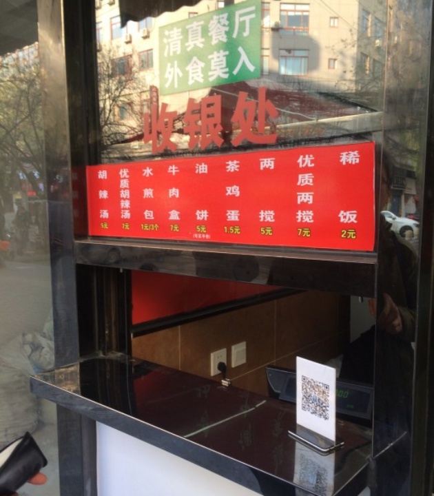 方中山胡辣汤(西安店)