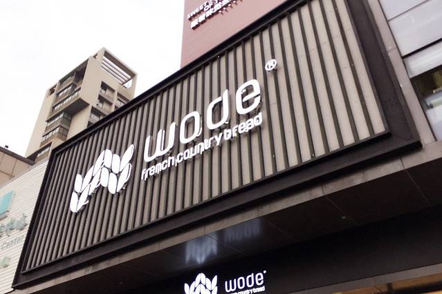 LOVEGIFT爱礼(八佰伴店)