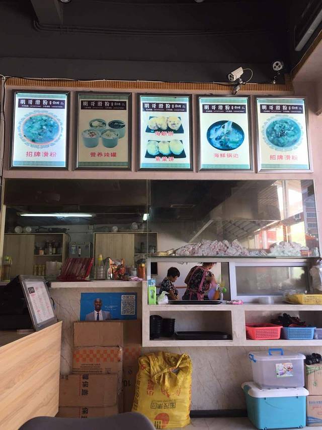 福清滑粉(宏路店)