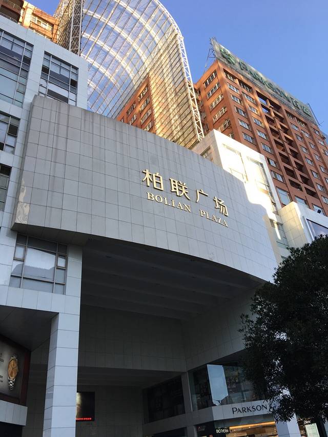 星巴克(昆明柏联广场店)