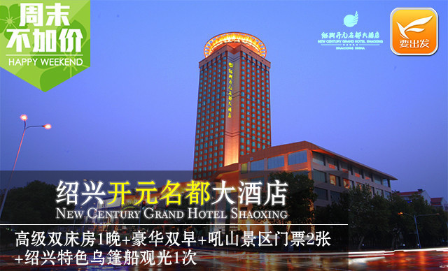 绍兴开元名都大酒店咖啡厅