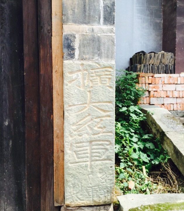 青林口黄家大院