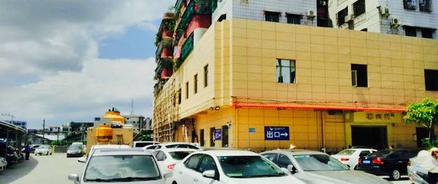 喜临门酒家(城东店)