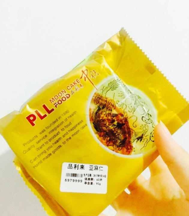 品利来(一中店)