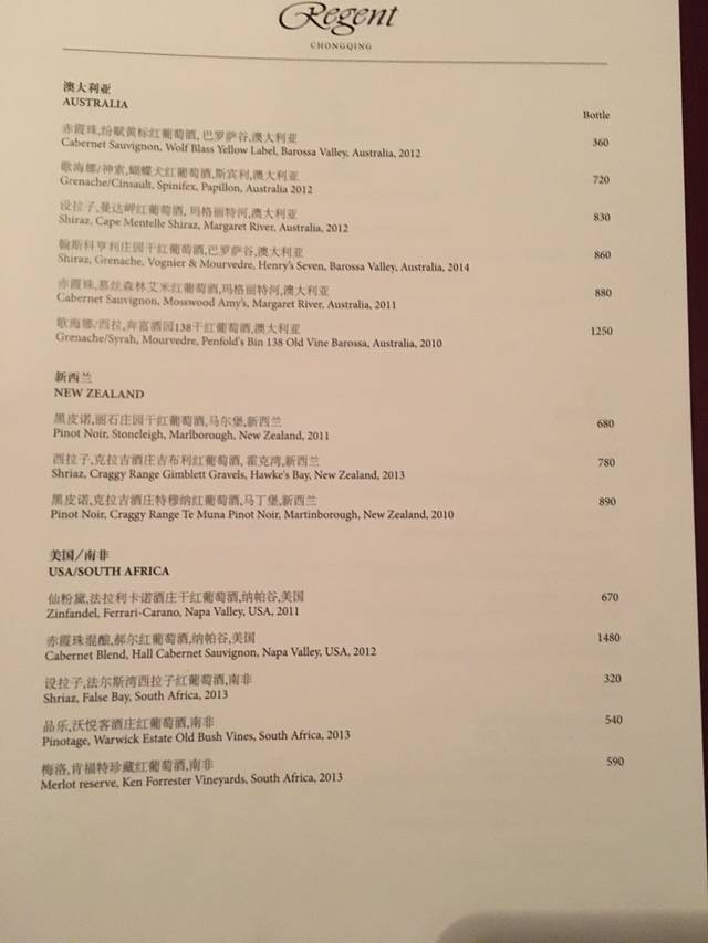 重庆丽晶酒店·罗宾斯牛排馆