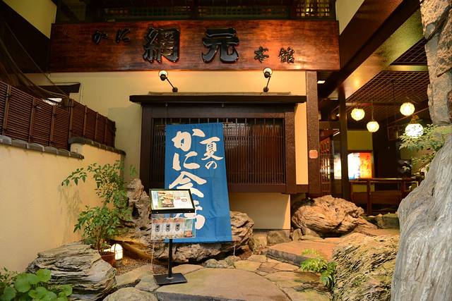 蟹道乐阿米本主楼