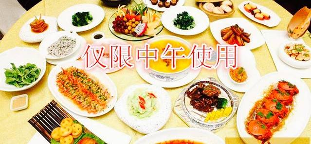 义乌银都酒店· 琼林乐宴中餐厅