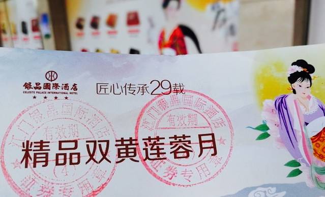 银晶国际酒店中餐厅