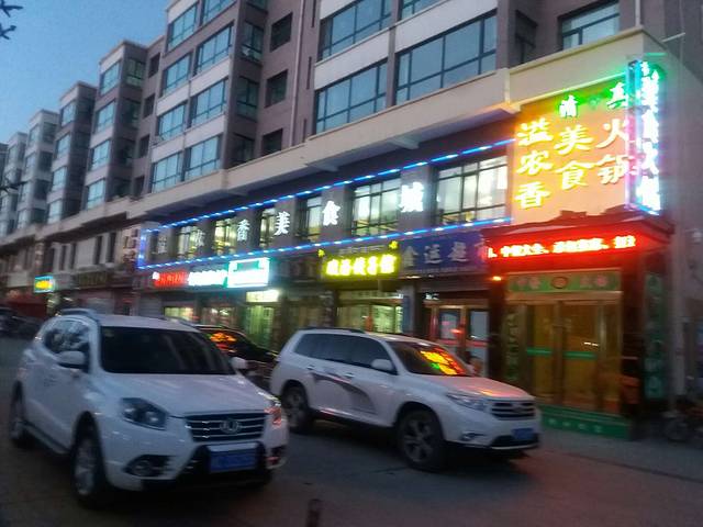 溢农香人文茶餐厅