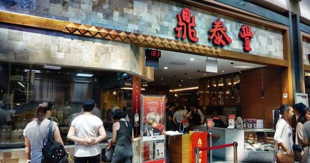 鼎泰丰(滨海湾金沙店)