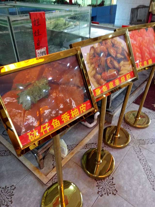 东怡海鲜酒楼·地道顺德菜·顺德鱼生