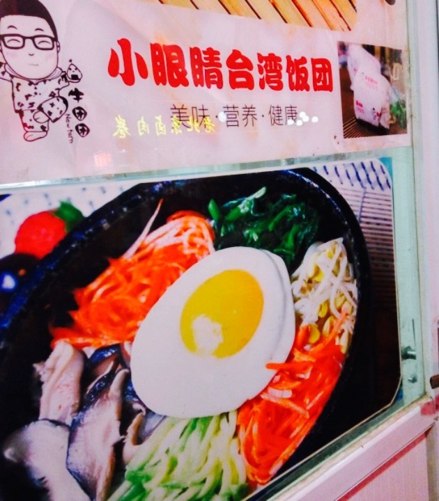 石锅拌饭美石坊