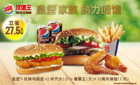 汉堡王(上海月星店)