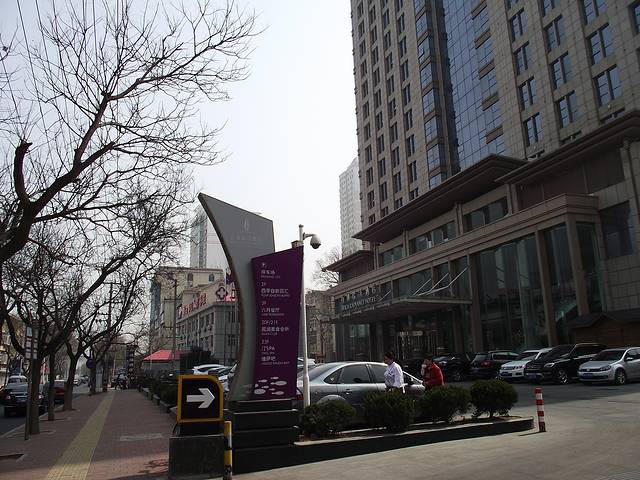 烟台百纳瑞汀酒店(第一海水浴场火车站店)·四季自助餐厅