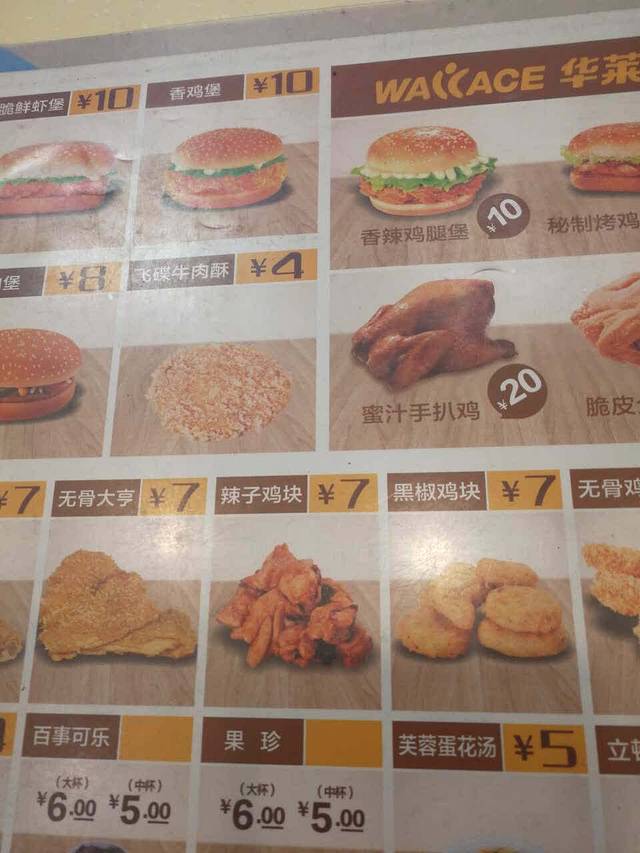 华莱士·全鸡汉堡(范市店)