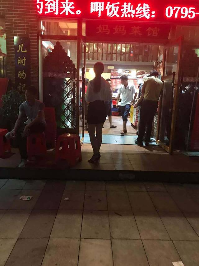 最爱妈妈菜(明月北路一店)