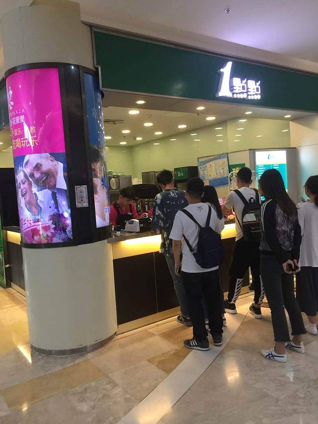 1点点(双龙大道店)