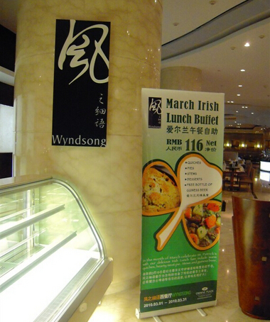 风之细语西餐厅