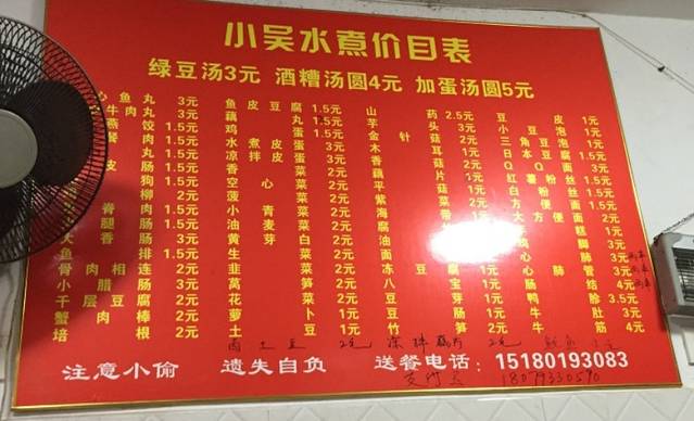 小吴水煮(羊子巷店)