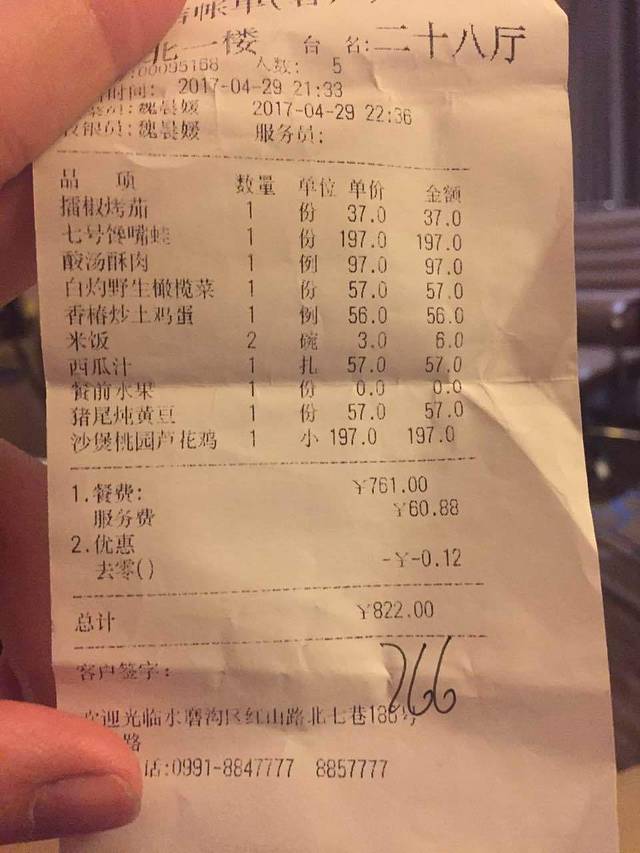 乌鲁木齐北山7号酒店·北山柒号