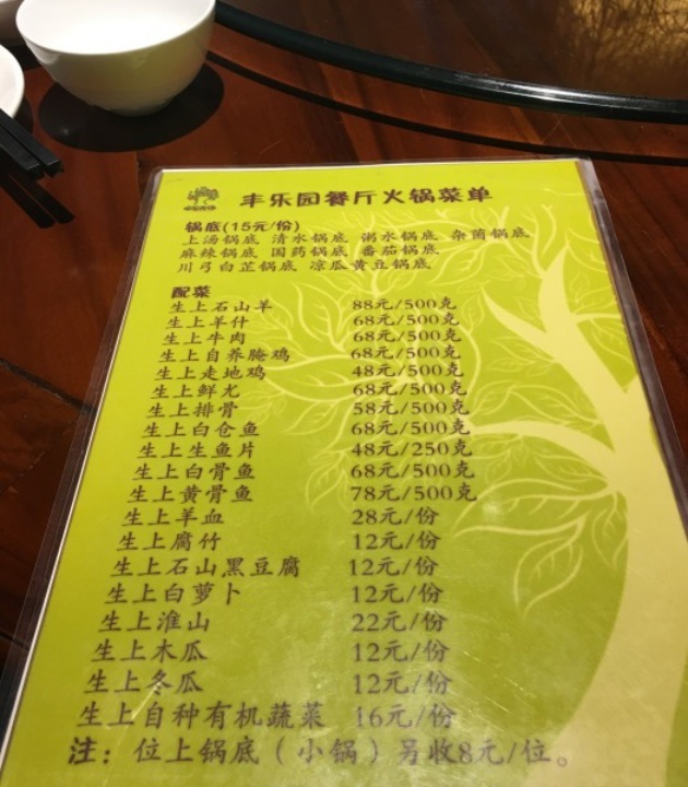 海口开心农场温泉度假村·餐厅