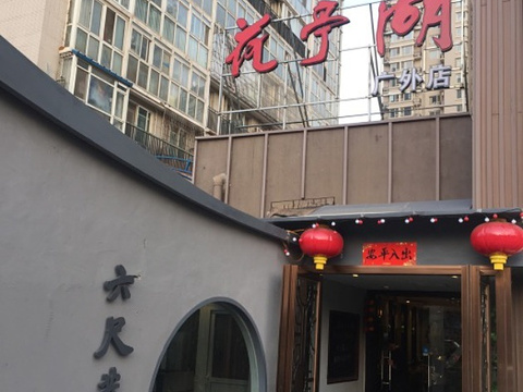 2018花亭湖_旅游攻略_门票_地址_游记点评,北京旅游景点推荐 - 去哪儿