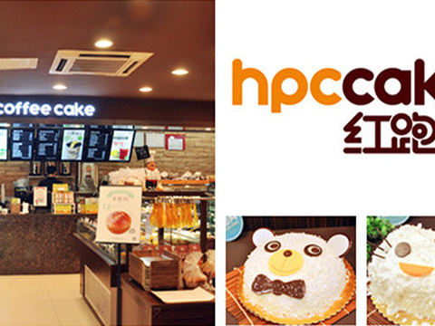 红跑车蛋糕世界