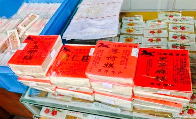 马家糕饼坊(高淳老街店)