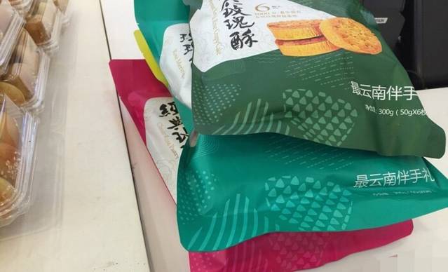 嘉华饼屋(大理3店)