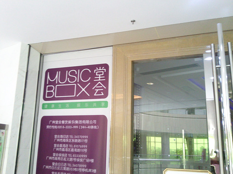 堂会