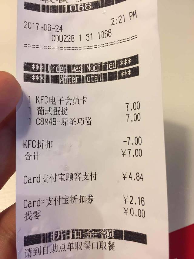 肯德基(新添大道店)