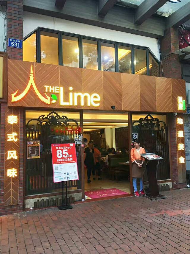 THE Lime·穎豐泰國菜館