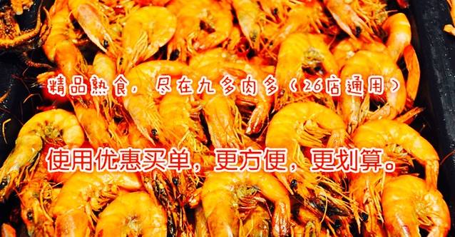 九多肉多(三家店镇店)