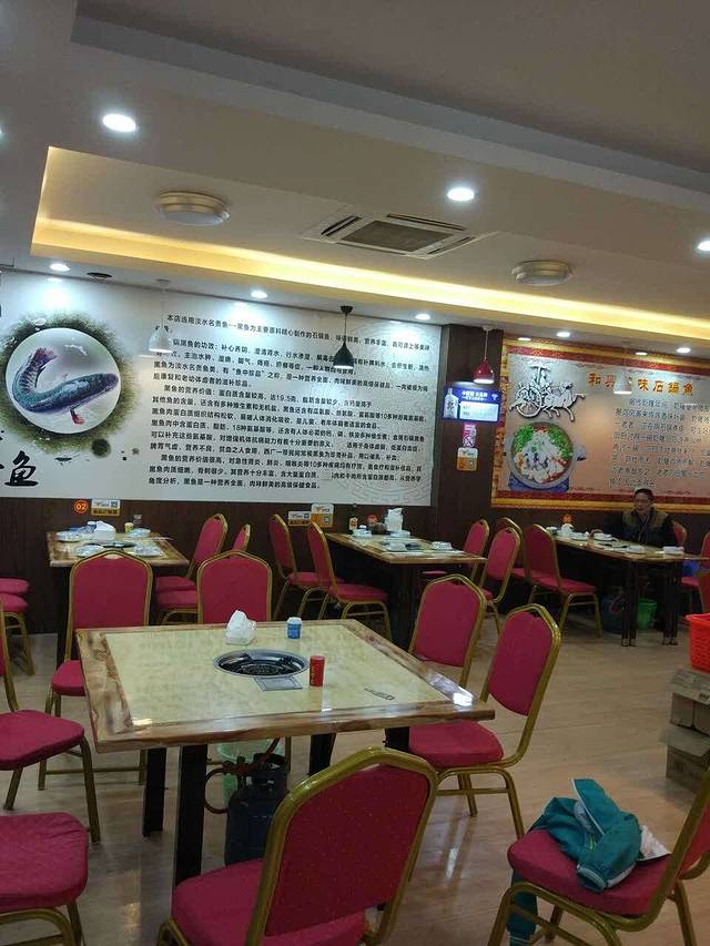 和兴石锅鱼(石狮店)