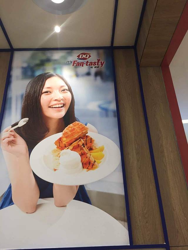 DQ(广场店)