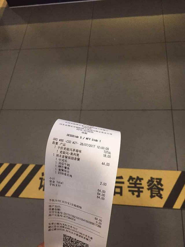 麦当劳(保定朝阳南大街店)