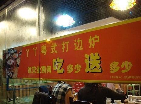 丫丫粤式打边炉(宏府408坊店)