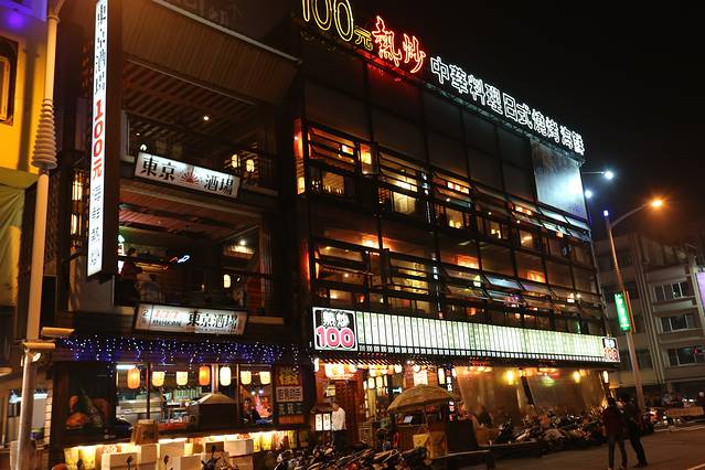 东京酒埸(爱河店)