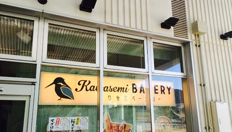 Kawasemi Bakery