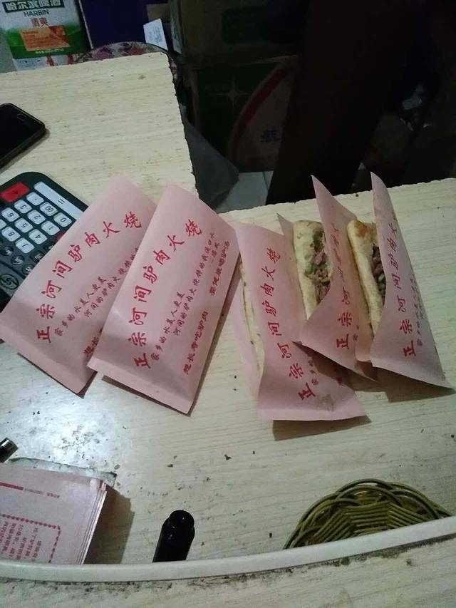 河间驴肉火烧(万豪店)