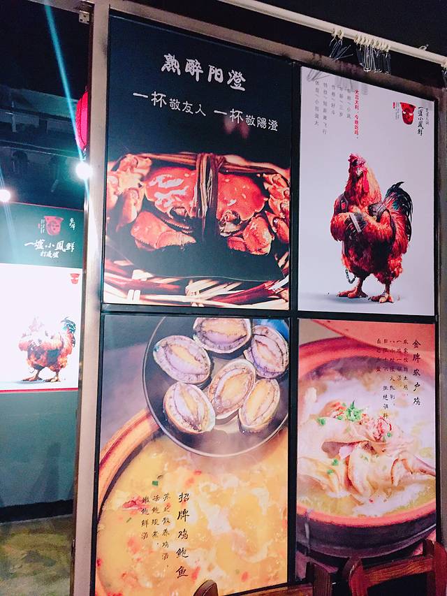 爱上凤鲜·港式打边炉(茅台路店)