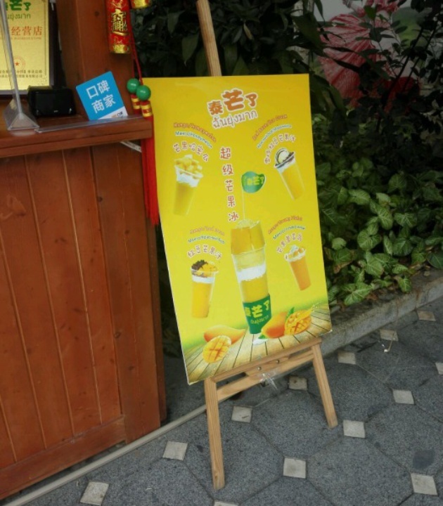 泰芒了(百花谷商业中心店)