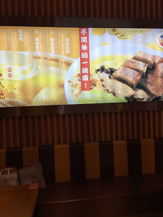 舜华鸭蛋面(福城国际店)