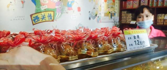 赞记龙凤礼饼(文德路店)