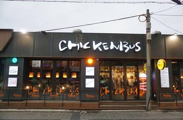 炸鸡巴士（九老数码店）